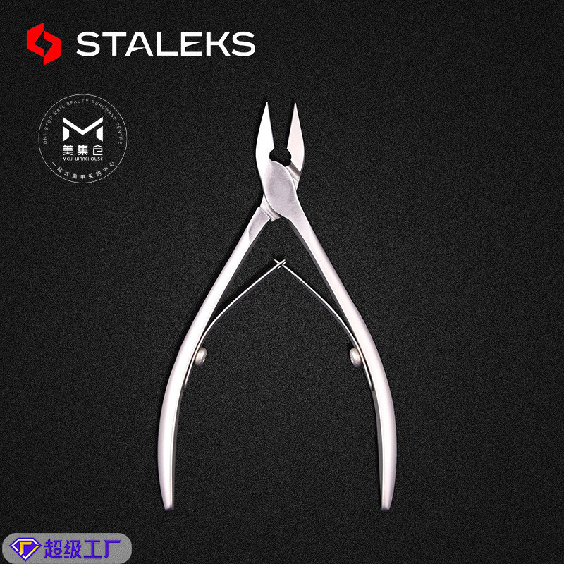STALEKS美甲死皮剪专业修手指甲去死皮工具美甲店专用NS-71-14系