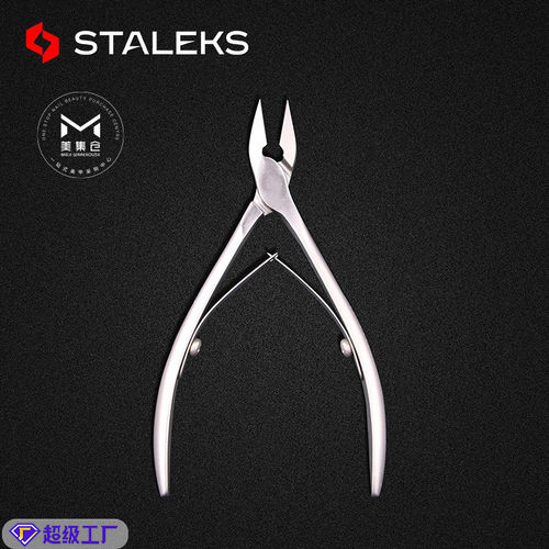 STALEKS美甲死皮剪专业修手指甲去死皮工具美甲店专用NS-71-14系