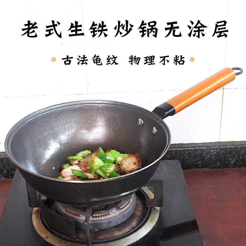 不粘锅用炒锅无涂层锅小铁锅炒菜老式炒锅加厚铁锅小炒锅生铁锅