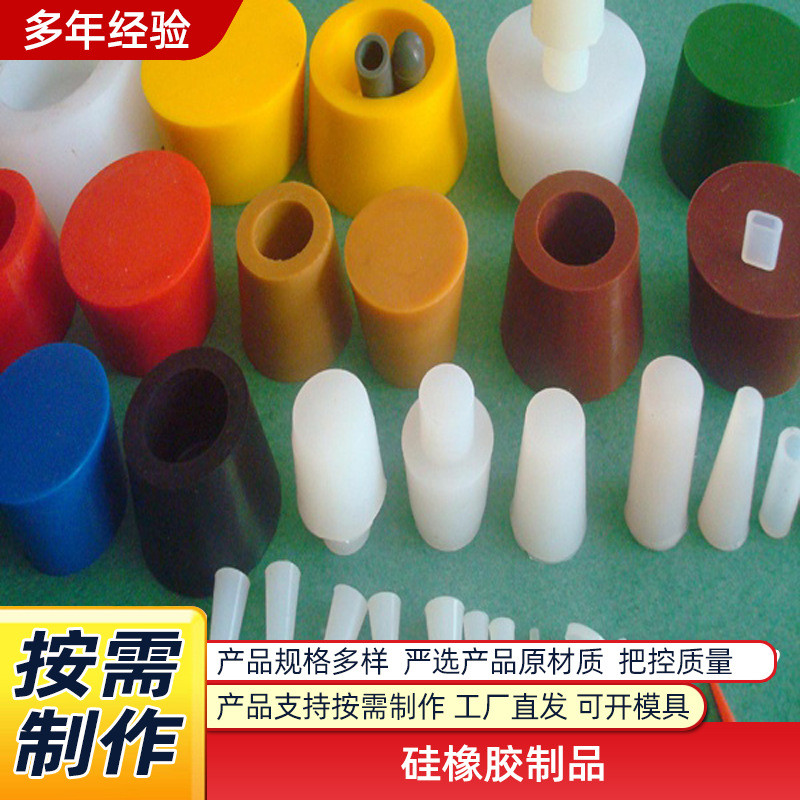 厂家护硅胶件自动化设备孔塞堵头工业用硅胶保护帽硅胶供应帽