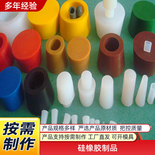 厂家供应硅胶件自动化设备孔塞堵头工业用硅胶保护帽硅胶护帽