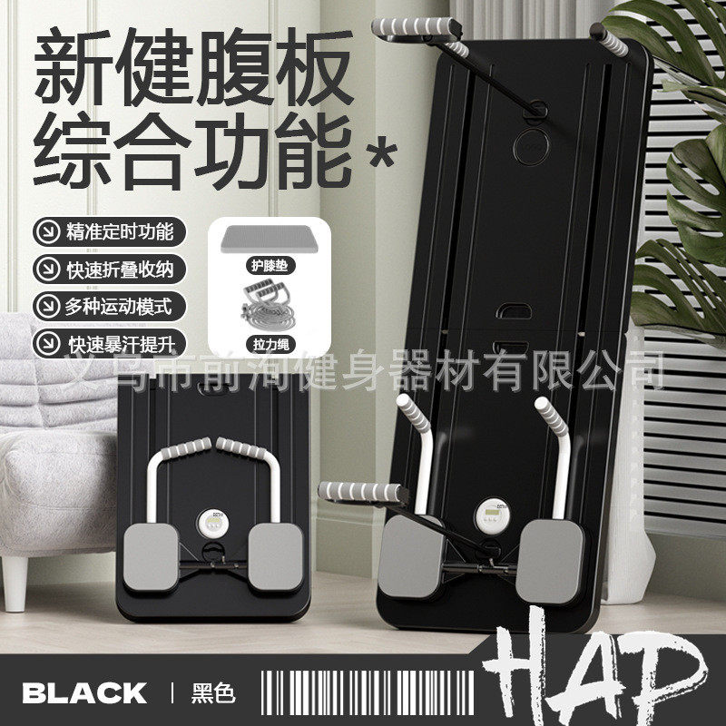 普拉提板腹肌轮健腹板居家多功能运动锻炼健身器材卷腹板健腹板