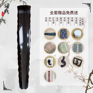 颂扬演奏纯手工生漆老杉木古琴级落霞式古琴送琴桌全套配件