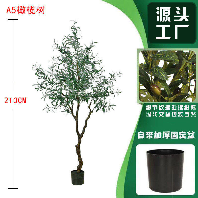 热销仿真植物橄榄树盆栽绿植大型假植物家居室内仿真树落地