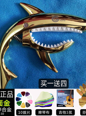 可调吉他滑动快速三弦琴移动可爱夹子电镀变音夹移调夹变调夹