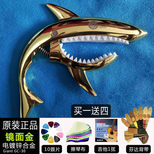 可调吉他滑动快速三弦琴移动可爱夹子电镀变音夹移调夹变调夹