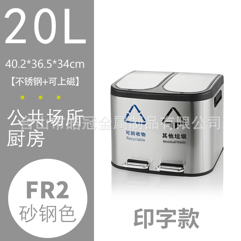 皓批发分类户外酒店包邮商场超市加厚不锈钢两桶带盖冠分类垃圾桶