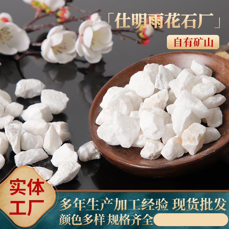 庭院造景铺路砾石厂商供应白石子雨花抛光鹅卵石园林铺路白色石头