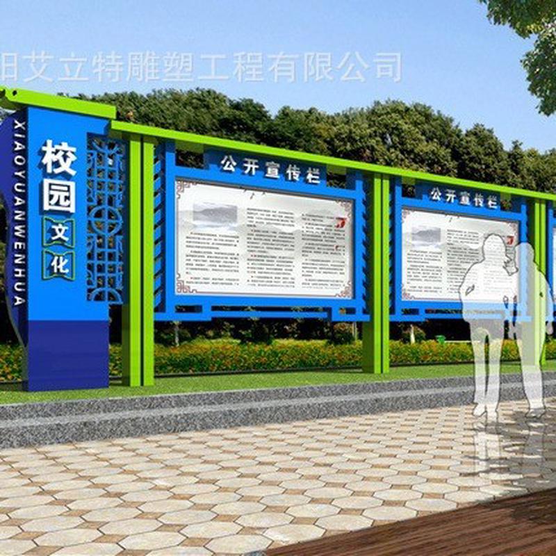 热销美丽乡村不锈钢小品景观异形宣传栏展示牌公园景观小品