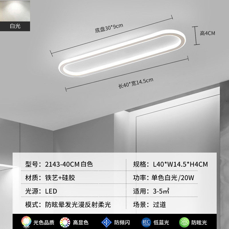 现代简约led长条卧室衣帽间吸顶灯入户玄关灯阳台灯走廊过道超薄