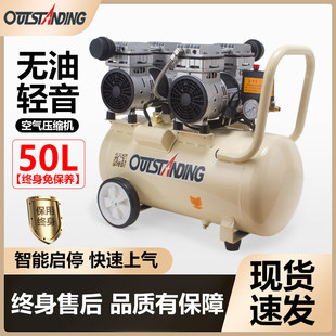 奥突斯空压机50L 1500W静音无油低噪音压缩机牙科专用木工气泵磅