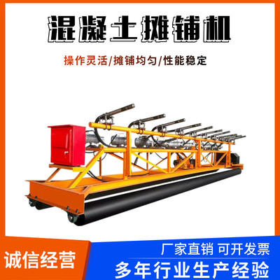 厂家供应混凝土三辊轴摊铺整平机全自动桥面路面排振一体震动梁