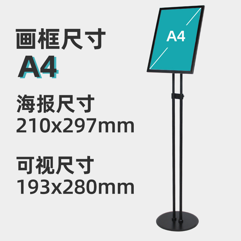 双杆导向牌落地展示架a4指示牌立式立牌水牌广告牌a3铝合金商场