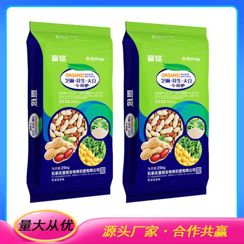 河北颗粒有机肥料腐熟绿植用改善土壤提高产量花卉发酵大豆有机肥