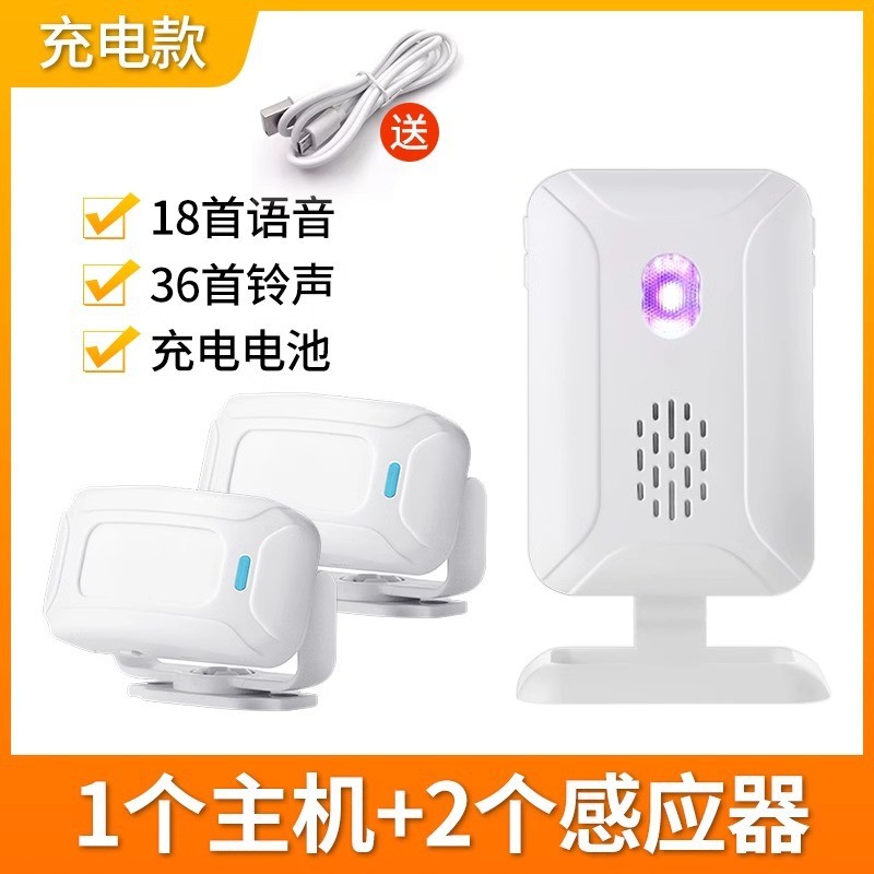 欢迎光临感应无线充电款 分体式红外感应门铃超市门店门铃迎宾器