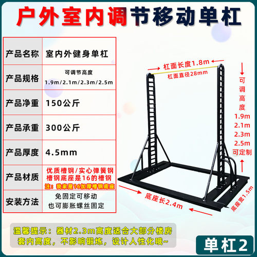 家用引体向上室内外免打孔户外落地可移动单杠健身锻炼单双杠器材