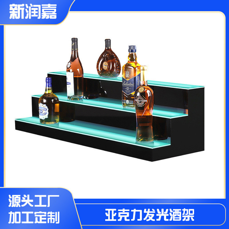 亚克力鸡尾酒遥控酒架展示架酒座香槟洋酒发光创意炫彩阶梯陈列架