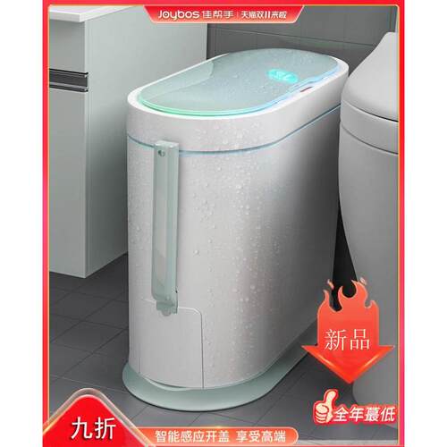 热销z655智能垃圾桶全自动打包换袋卫生间防水小极窄超薄厕所小型