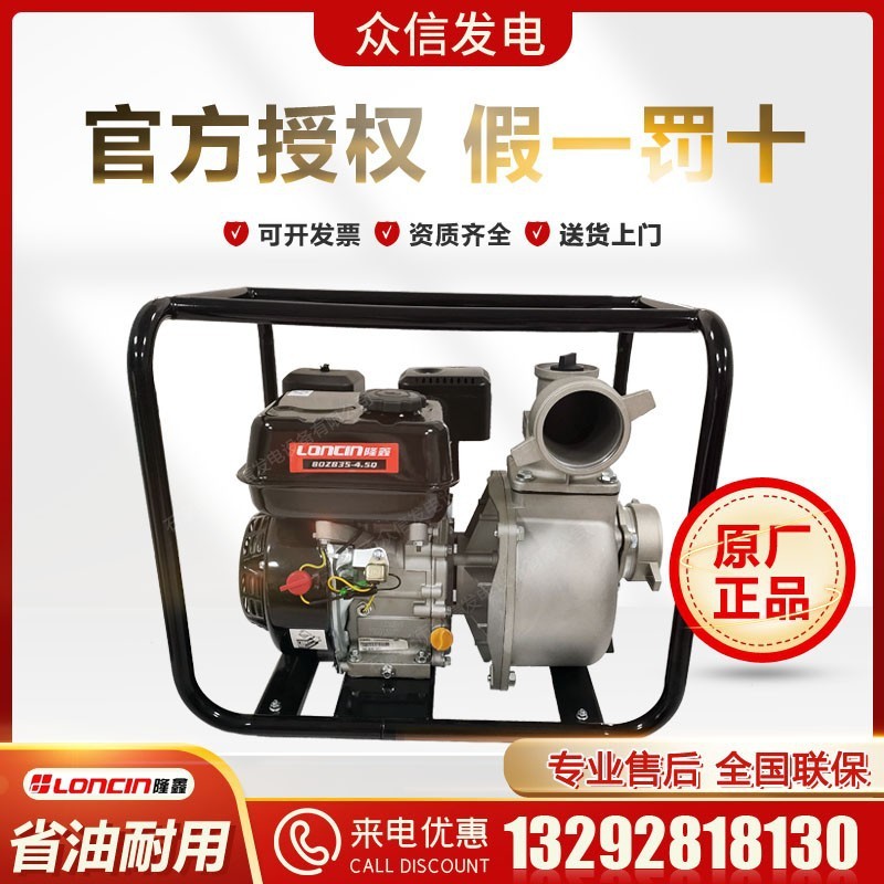 隆鑫排水泵1/2/3/4寸小型汽油自吸泵LC80ZB30-4.2Q防汛浇地手动