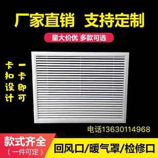 铝合金侧墙回风口门空调出风口百叶窗暖气罩卡扣式检修口铰检修口