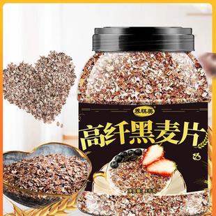 养祺美高纤黑麦片1kg罐装 原味黑麦片免煮餐营养早餐麦片即食燕麦