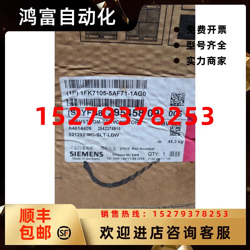 议价西门子伺服电机1FT7105-5AF71-1AG0全新原装1FT7105-5AF71-1A