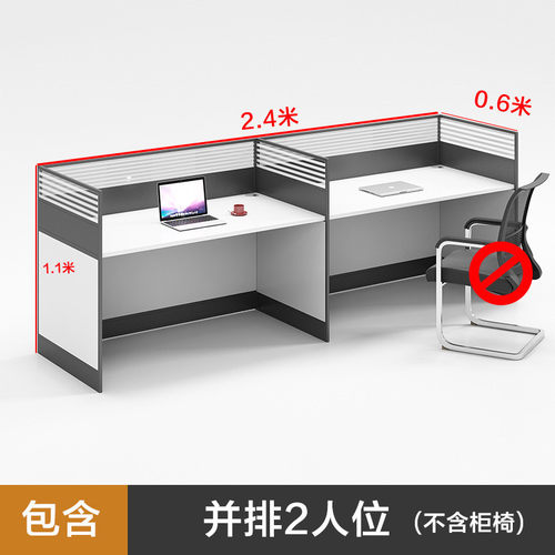j^屏风4/6人位电脑卡座办公桌椅组办公室现代简约工位职员办公桌