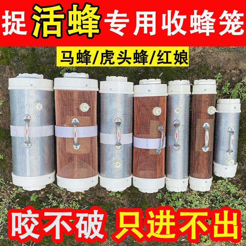 马蜂收蜂笼地蜂笼捉马蜂胡蜂捕蜂器野外捉虎头蜂收蜂袋笼子