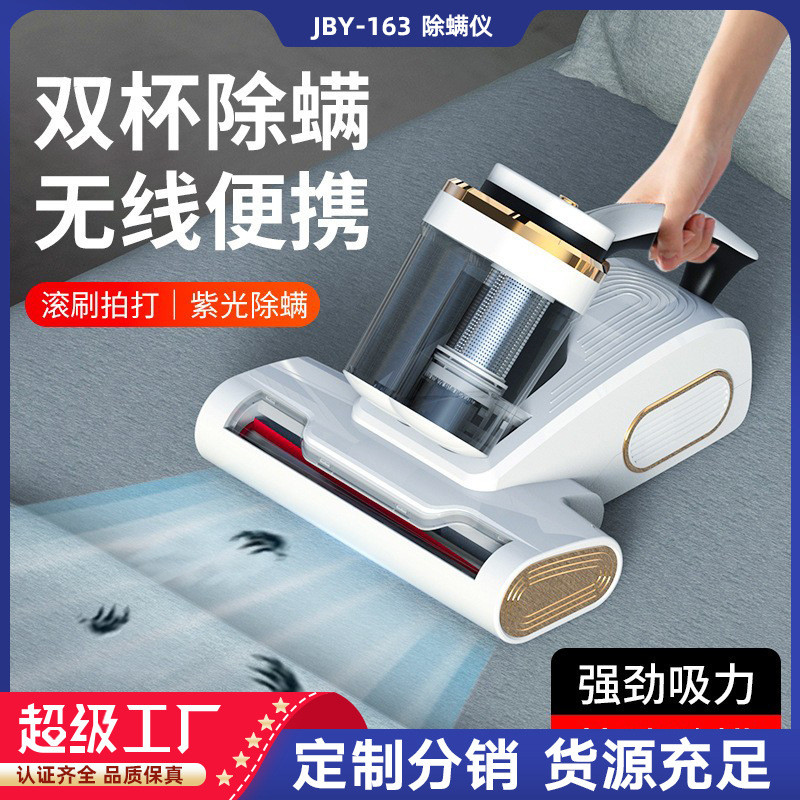 新款家用床上手持无线充电式除螨仪大吸力吸尘器杀菌强吸力除螨机