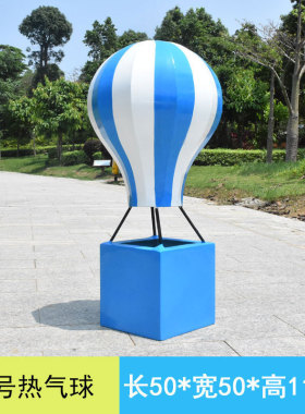 户外庭院园林广场仿真装饰大型玻璃钢雕塑景观热气球商场落地摆件