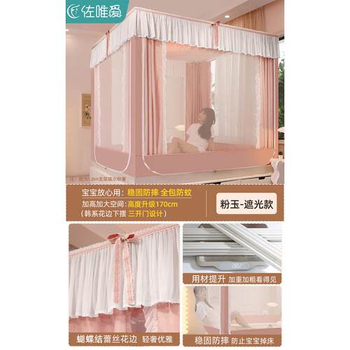 蒙古包儿童2024新款卧室遮光床帘一体式蚊帐家用防摔床笠款免新品