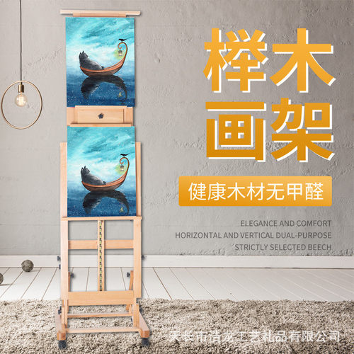 高档榉木制加大加厚款国立两用油画架平画架折叠楼盘展示画架批发