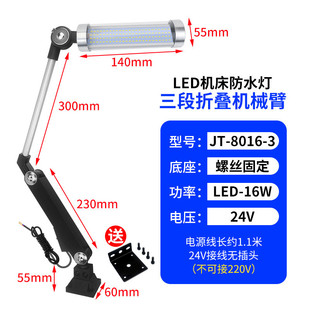 led机床工作灯防水放油污车床长臂三防灯机械设备维修工业照明灯