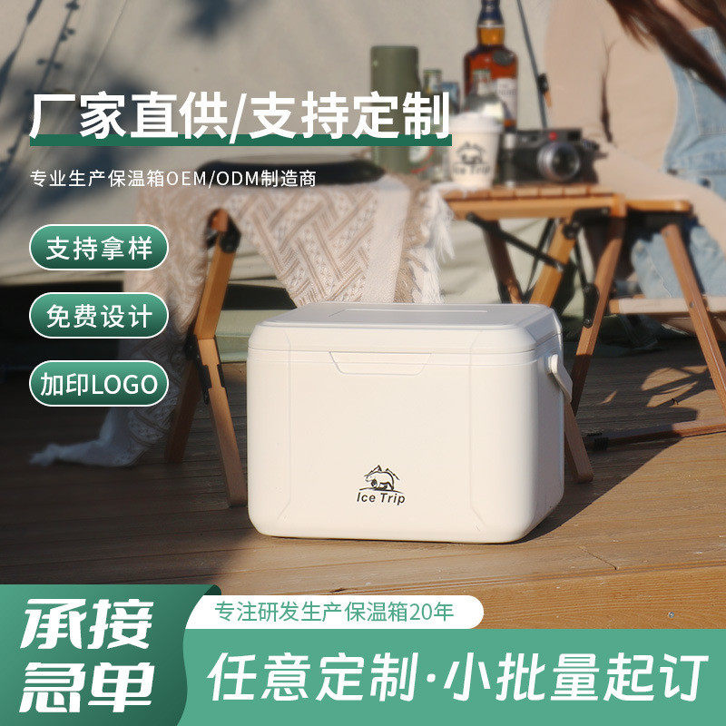 18L保温箱钓鱼家用保鲜箱便携式车载户外冰桶野炊露营食物冷藏箱,厨房/烹饪用具,冰格/制冰袋,淘宝优惠券,粉丝福利购,淘宝优惠卷