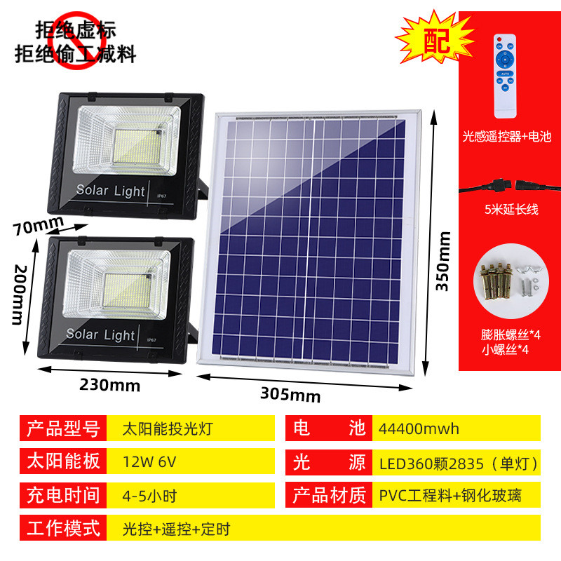 太阳能投光灯一拖二家用户外庭院灯壁灯led太阳能灯厂家直销