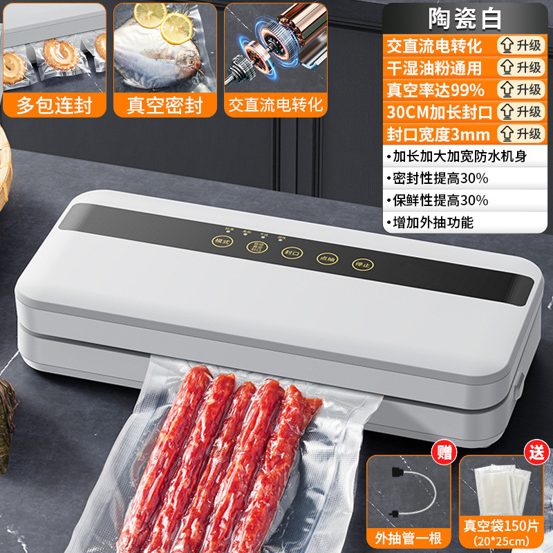 抽塑封机家用真空小型封口机食品保鲜包装机全自动商用真空密封机