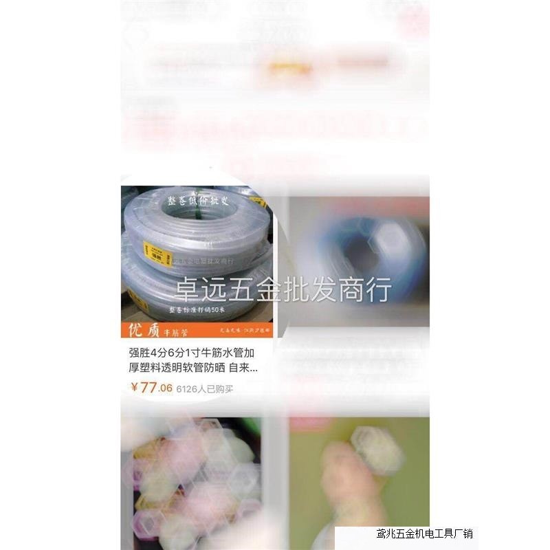 强胜4分6分1寸牛筋水管厂家塑料透明软管自来水浇花洗车皮管加厚