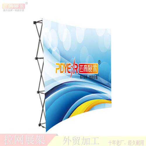 拉网展架 展会议签到 铝合金伸缩 弧形直型 布拉网展架 背景墙厂