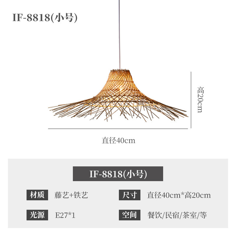 侘寂风藤编吊灯ins草帽茶室民宿日式禅意创意餐厅灯东南亚风格