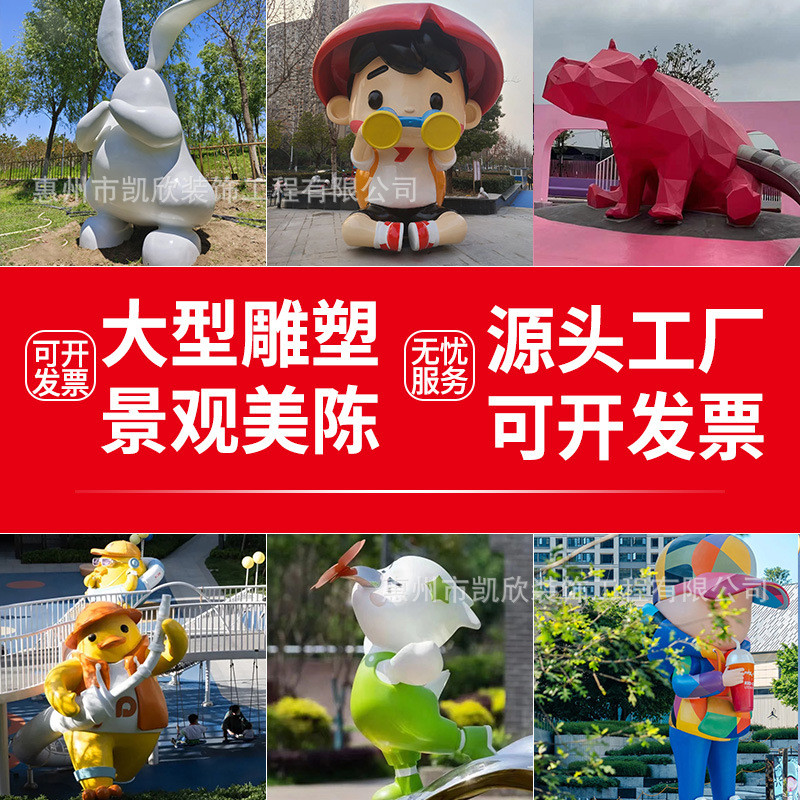 玻璃钢雕塑户外广场商业街形象IP美陈城市园林景观大型雕塑厂家