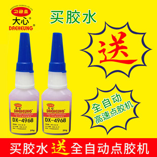大剂兴dx-4968红色瞬干胶金属焊接塑料软性瞬间接着心