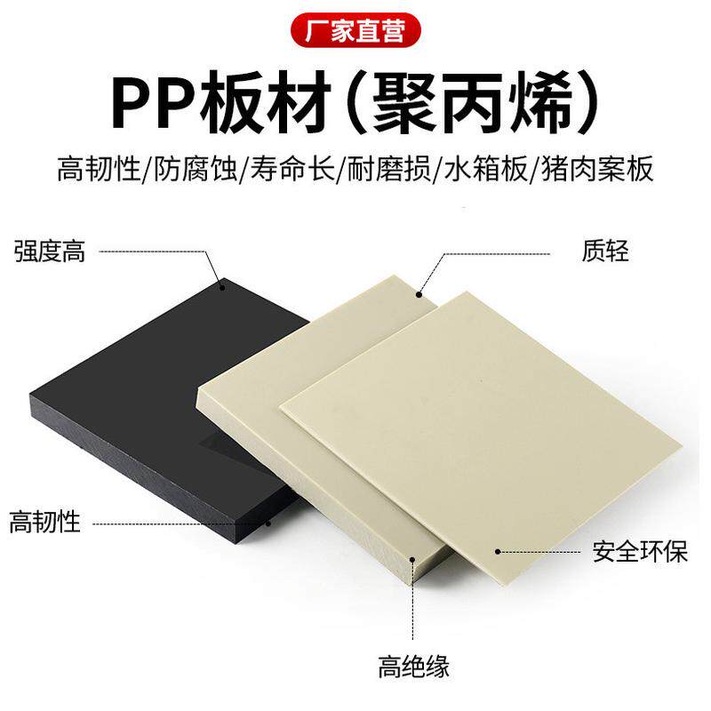耐腐蚀灰色pp板加工硬板pe板防水板材隔板整张塑料板耐磨尼龙板材