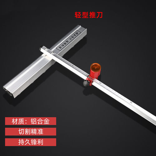 玻璃推刀t型刀高精工具玻璃瓷手动重型滚轮刀厚玻璃瓷砖式高精度