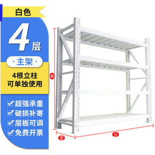 放重物货架仓库重型家用收纳货架展示落地多层置物架多板横梁式