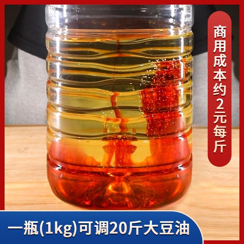 官方旗舰店青朗里爆香增色红油上色专用辣椒红火锅腌肉调色