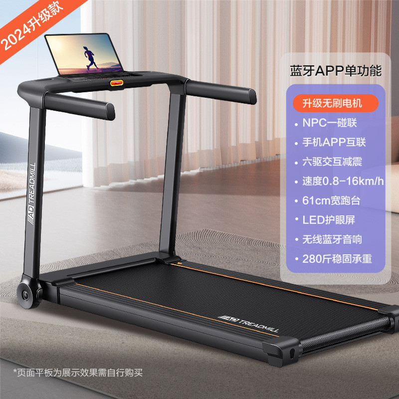 ad跑步机家用款小型折叠健身房超静音电动走步平板室内家庭式专用