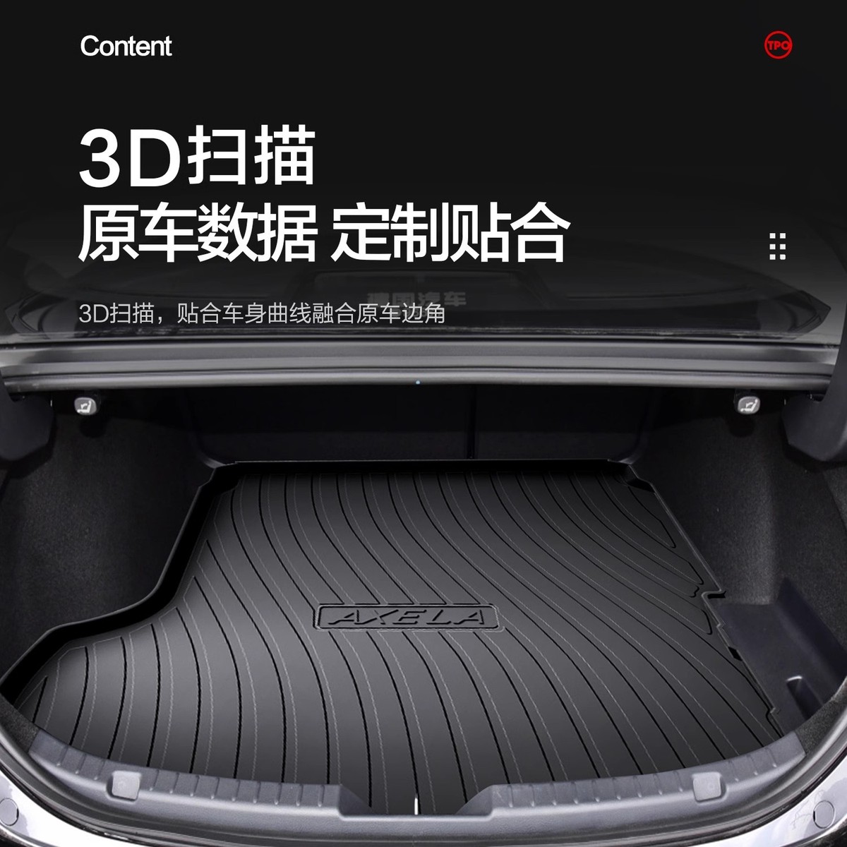热销尾箱垫马自达3昂克赛拉后备箱垫次世代车内装饰汽车内饰用品