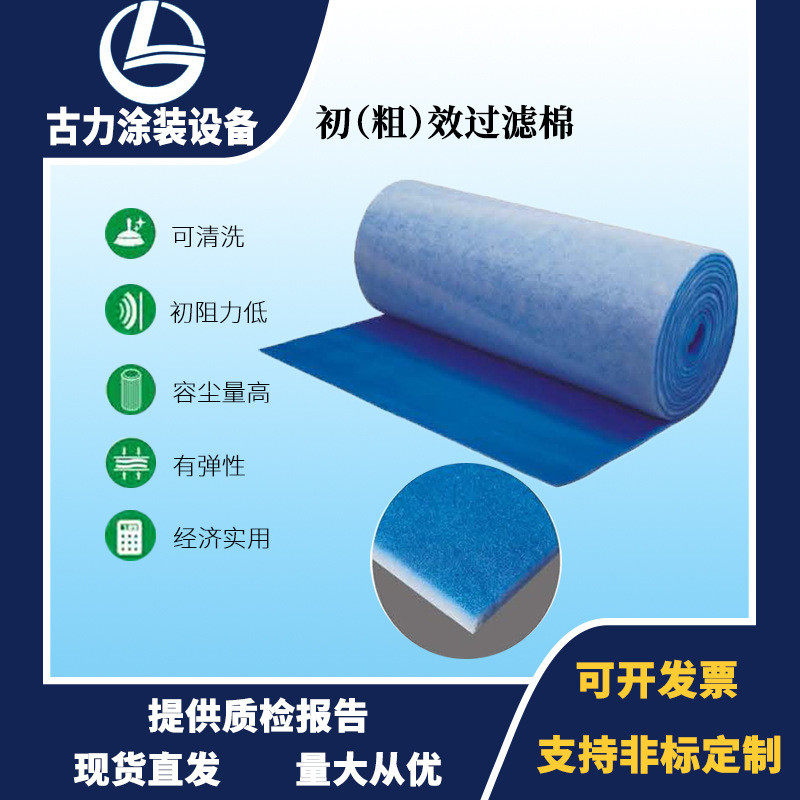 初(粗)效过滤棉，保护性防尘过滤棉，风机，过滤棉机房空气过滤棉