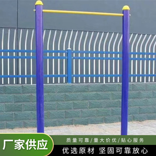 高低杠肋木架室外小区学校单杠家用体育双杠运动广场健身器材