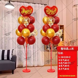 饰地路引婚庆用品支架 结婚气球新房飘布置订婚客厅婚房场景立柱装